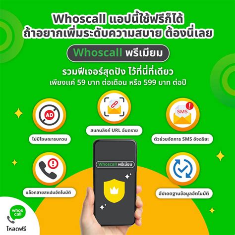 查詢電話|Whoscall 網頁版來了！輸入電話號碼立即查詢來電者。